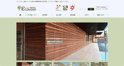 Desktop Screenshot of ecowood.or.jp