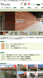 Mobile Screenshot of ecowood.or.jp